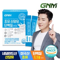 [무부형제] GNM 초유 산양유 단백질 프로틴 유산균 락토페린 분말스틱 1박스(총 30포) / 프로바이오틱스 BCAA 비타민 칼슘, 30포, 2g