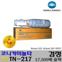 코니카미놀타 TN-217 Bizhub223 Bizhub283 시리즈 프리미엄정품, 1개, 미놀타 정품토너 TN-217