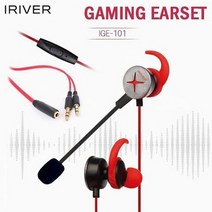 [이어폰코리아] 아이리버 PC 노트북 / 게이밍 이어셋 이어폰 / IRIVER IGE-101 [블랙], 블랙