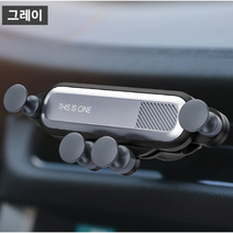 한손으로 거치가능 차량용 핸드폰 거치대, 그레이, 1개