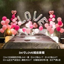 서프라이즈 출장 트렁크 답프로포즈 용품 세트 셀프 프로포즈 발렌타인 신혼집 이색 부부의날 청혼 아이디어, 34 오브 신혼집 세트