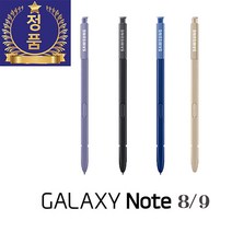삼성전자 정품 갤럭시 노트9 노트8 7 fe 터치펜 에스펜 note8 S펜, 오키드그레이, 노트9(블루투스안됨), 중고A급