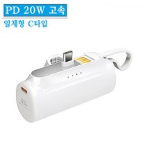 [투제로파이브] 액티몬 PD 20W 고속 미니 보조배터리 C타입 MON-PD20W-MINI5000