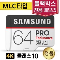 지넷 GI300 블랙박스메모리 SD카드 삼성 MLC 64GB