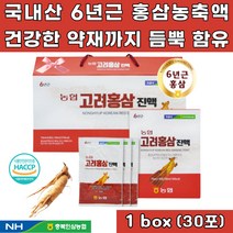 6년근 충북인삼농협 고려홍삼 진액 30포 국내산홍삼 40대 50대 60대 부모님 중년 장년 노인 노년기 활력충전 연말선물 추석선물 설날선물 명절선물세트 망년회 송년회 신년회 연말 연초 가정의날 어버이날 환갑 칠순