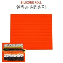 봄소풍 나들이 캠핑 실리콘 위생 김밥 말이 메이커