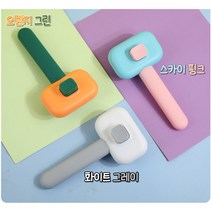 닥터디엔씨 그루밍 브러쉬 강아지 고양이 엉킨털 죽은털 제거 슬리커, 스카이핑크