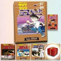 명탐정 코난 만화책 1- 90 91 92 93 94 95 96 97 98 99 100 101 102 103, 사은품+명탐정코난96