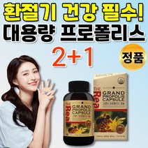 식약처인증 비 BEE 먹는 프로폴리스 플라보노이드 플로 프리 포리 폴리 폴리스 프로펠리스 프로폴스 프로플리스 프로폴리 활성산소제거 기관지복합식품 항산화 도움 캡슐 면역력높이는영양제, 2+1통
