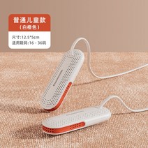 신발건조기 슈스타일러 운동화말리기 신발살균기 운동화건조기 안전화건조기 냄새제거, 화이트오렌지-키즈용[항온속건]