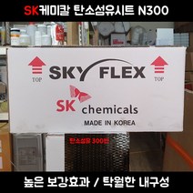 SK케미컬 SK 탄소섬유 시트 N300 (100M) 내진보강 콘크리트강화