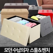 접이식스툴 수납의자 stool 풋스툴 보조가죽 미니스톨, 레더스툴 블랙
