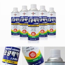 스프레이 투명 무광 목재 인테리어 락카 리폼 가구 페인트 도장, 주황