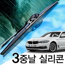 3중날 트리플 엣지 X 실리콘와이퍼 BMW 5시리즈 520d 520i 523d 528i 윈도우브러쉬, 트리플엣지, E60/61(04~09년)600+550(핀)