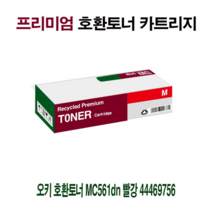AI 오키 호환토너 MC573dn 빨강 46490610, 쿠팡 1, 쿠팡 본상품선택