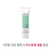 [공식판매처] 아오와 컨트롤 클리어 크림 50ml, 단품