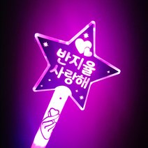 LED응원봉 LED별봉 별봉 재롱잔치 재롱잔치용품 콘서트 야광봉, 단면, 동글체, 노랑
