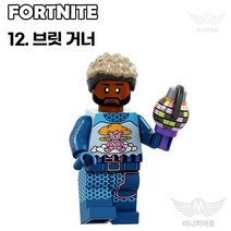 포트나이트 미니피규어 미피 호환블럭 미니블럭 레고호환 장난감 초등학생선물, 12. 브릿 거너