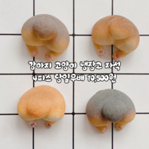 대전언니 [4개세트당일무배] 강아지 고양이자석 냉장고마그넷 자석 마그네틱 귀여운자석, 강아지4개