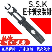 ETH 막다 후프펜치중간자 카드링 E형 E고리 C형 스냅링 SSK 카스프링 핸들스틱 스프링니퍼, 외경 11mm