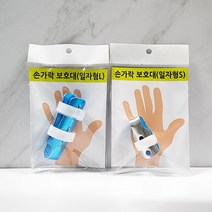 일자형 손가락 보호대 1개 핑거스프린트 부목