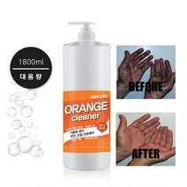 리드상사 오렌지 크리너 핸드크리너 손세정제 1800ml