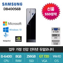 삼성 슬림 가정용 업무용 게임용 윈도우10 컴퓨터, 슬림01. i5-6400/8/256/GT720
