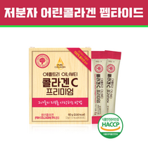 어류콜라겐 저분자콜라겐펩타이드 피쉬콜라겐 분말 가루 수용성 가수분해 명태껍질 먹는 콜라겐 비타민C 파우더 흡수율 추천 효능 여성 피부미용 주름개선 피부탄력 이너 뷰티 영양제 식약처 기능성 HACCP 인증 프랑스산, 1개, 1600mg x 30개입