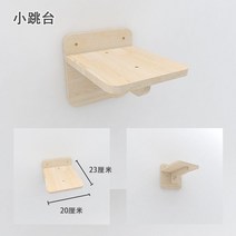 캣워커 인테리어 구름다리 원목 집사 캣워크 고양이 벽걸이 브릿지 DIY, 작은 도약대