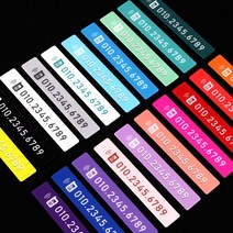 (골져스) 심플 잠시 주차중 자동차 부재중 전화번호 DIY 인테리어 악세사리 알림판 필수 아이템 주문제작 차량 선물 용품, 원형, 17_MOON YELLOW[문 옐로우]