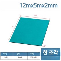 제전 매트 정전기 방지 패드 유광 무광 작업대 고무판, 단일사이즈, 1.2m×5m×2mm