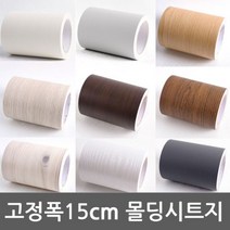 인테리어몰딩시트지 13종 모음 20cm x 10m BG-MD-20 고급형밀대증정천정몰딩시트지 걸레받이몰딩시트지 인테리어필름 포인트시트지 몰딩시트지, 우드아이보리-910