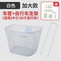 전기 철제 성인 접이식 골산지 광주 고속 열차 앞걸이 자전거거치대, T17-Q51A빅사이즈 자전거바구니 배치 나사
