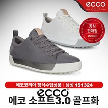 에코 소프트 3.0 남성 스파이크리스 골프화 [151324]