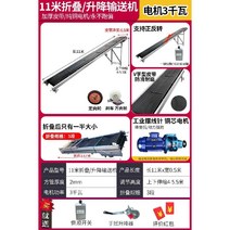 대형 콘베어 벨트 자바라 운반 리프트 물류 상하차, 600mm, 11m 컨베이어