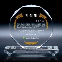 크리스탈상패 교회 감사패 권사 목사 장로 임직패 취임패 DK, 단품, 단품