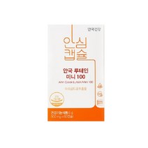 !!TV방송상품!! [안국건강] 루테인 미니100 60캡슐 (선택 1박스 2박스 3박스)/G, 60캡슐 2박스