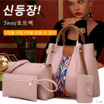 프리미엄 토고 소가죽가방 크로스백 토트백 여성가죽가방