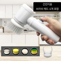 충전식 전동 자동 청소솔 화장실 욕실 바닥 타워 무선 청소도구, 건전지용 브러쉬 헤드 4개 포함