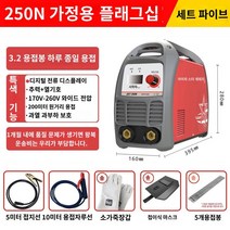 레이져용접기 레이저 용접기 산업용 220v 스텐 금속 용접 풀세트, R.250N 가정용 주력 모델 - 패키지 5m 접지 와