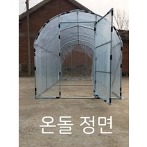 미니비닐하우스 가정용 온실 꽃집 난방 하우스 뼈대 비 차단 베란다 옥상 식물 보온 다육 겨울, 10. 6m 길이의 2 5mL