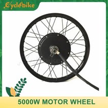 전기자전거 모터 QS V3 205 5000w 전기 자전거 허, 16inch motorcycl rim+3.5T high
