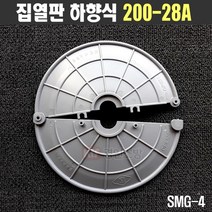 스프링클러 집열판 하향식 난연제(ABS) 회색 200-28