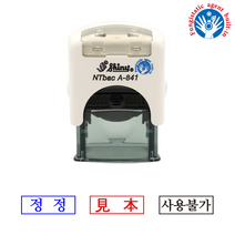 에스엠프린팅 항균 자동스탬프 A-841 (8X24mm) 약국 병원 식전 식후 소인 견본 이름 샤이니 항균작용 자동 스탬프 주문제작, 청보라잉크