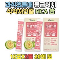 급 과식했을때 다이어트음식 고함량 가르시니아 환 단기 체지방량감소 도움 다이어트 컷팅제 HCA 탄수화물흡수억제제 나이트 알로에전잎 장비우기 도움 지방태우기 다이어트보조 단기 2주