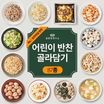 집반찬연구소 [어린이반찬 64종 골라담기] 밑반찬 국 김치 나물 조림 볶음 불고기 저염식 가정식, 어린이반찬골라담기, 02. 콩나물무침 120g