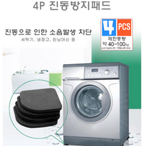 워캥패드매트 워킹 러닝 층간소음 런닝머신매트 방음매트, EVA패드 4P