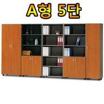 A형5단책장 학원 상두대 유리장 장식장 사무용가구 캐비넷 학교 옷장 수납장 병원, 에어포트