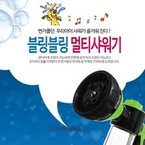 8타입 물줄기 샴푸분출 일체형 멀티 애견 샤워기 그린, 1개