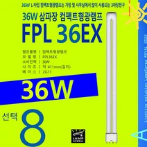 PHILIPS FPL 36W 컴팩트전구 삼파장램프, 05-1) FPL 36W-필립스-주광색-865